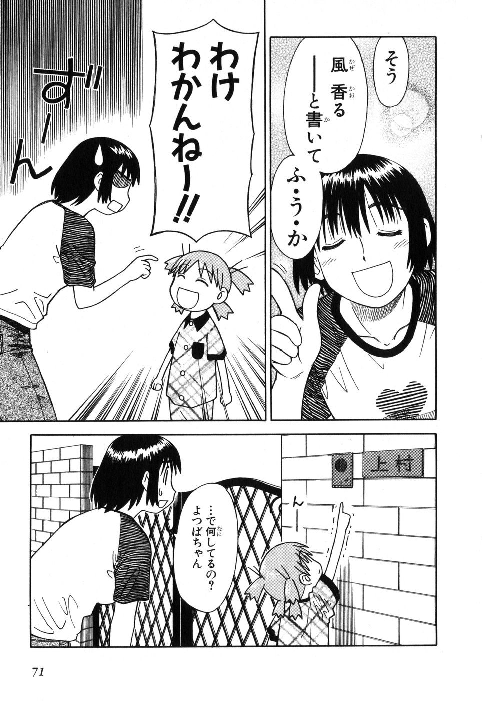 13DL.me_Yotsubato_v01_071.jpg